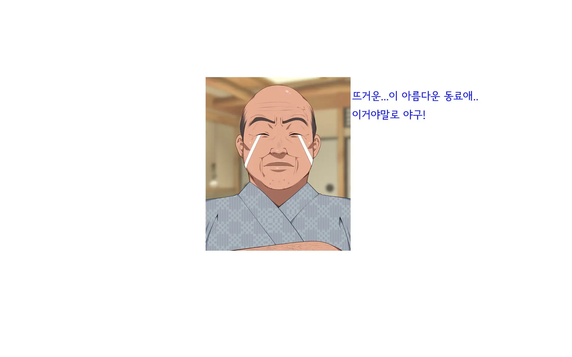 Onsen Shimai To Yakyuu Buin ~Mikka Miban No Settai Gasshuku(Korean)~온천자매와 야구부원~사흘 세밤의 접대합숙~